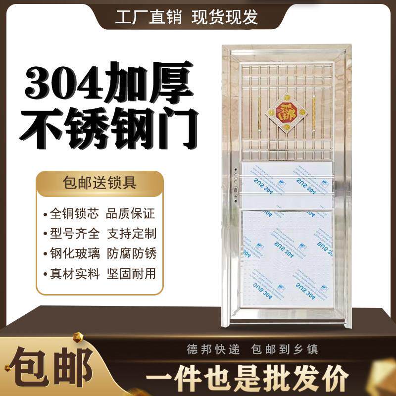 304不锈钢门加厚款阳台厨房门农村入户门庭院单门杂物间出租屋门