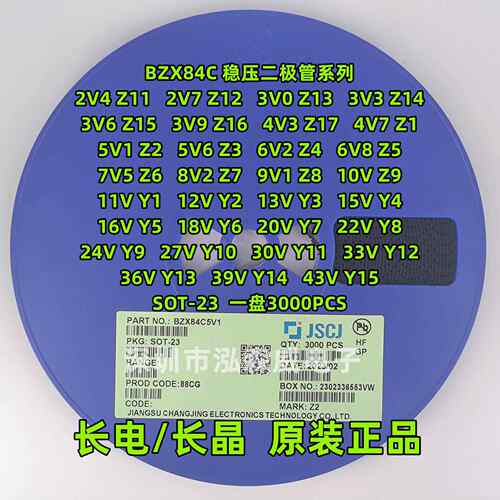 CJ长电长晶BZX84C5V112V5V615V10V8V23V3稳压二极管SOT-23