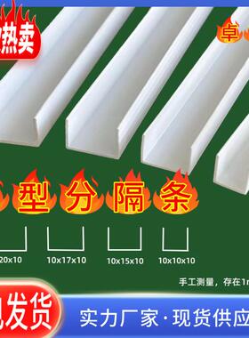 厂家白色U型水线分槽几字型条吊顶工艺槽补缝连条U接型工滴艺隔条