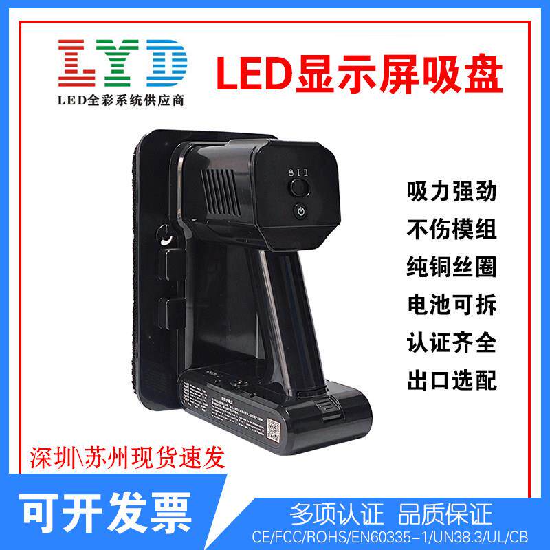LED显示幕真空吸盘HX-05小间距模组电动吸板器地砖屏取板器拆