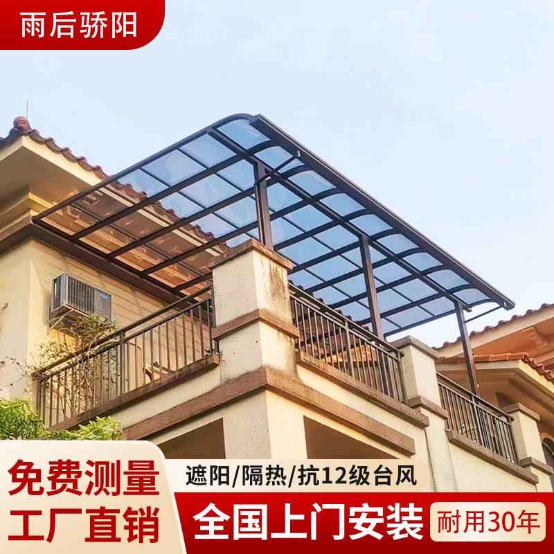 铝合金雨棚别墅住户院子遮阳蓬耐力板阳台防雨棚露台遮阳棚