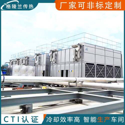 浓缩釜闭式冷却塔 合成釜冷却系统 复配釜 结晶釜蒸发式冷凝器厂