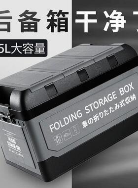 P1L汽车车载储物箱后备箱收纳箱可折叠户外露营收纳整理箱车用工