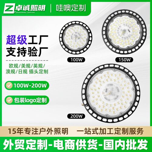 ufo工矿灯车间车库仓库顶灯欧规美规澳规工矿灯天棚灯