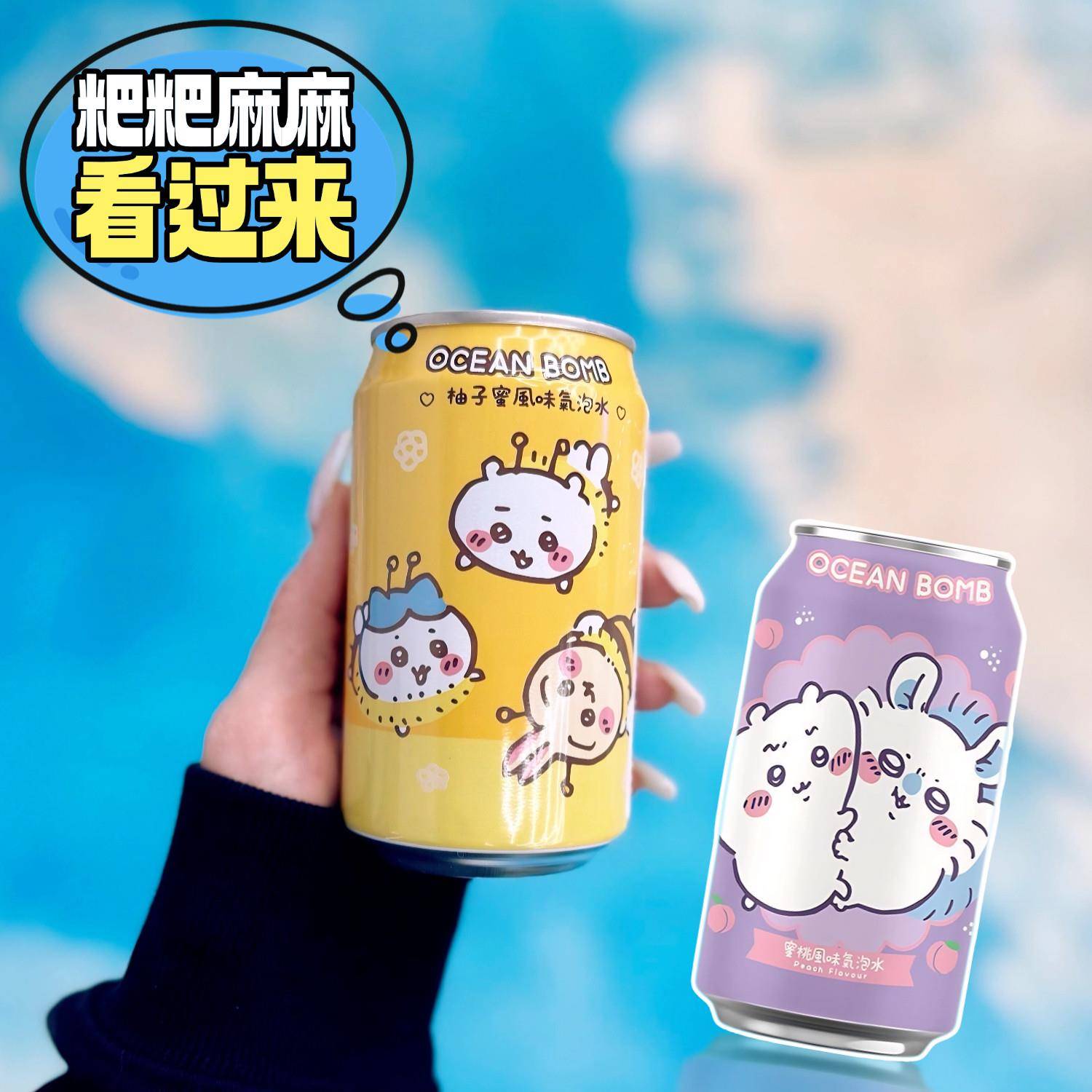 唐吉坷德也有卖OCEAN BOMB吉伊卡哇柚子蜜桃葡萄风味气泡水330ml