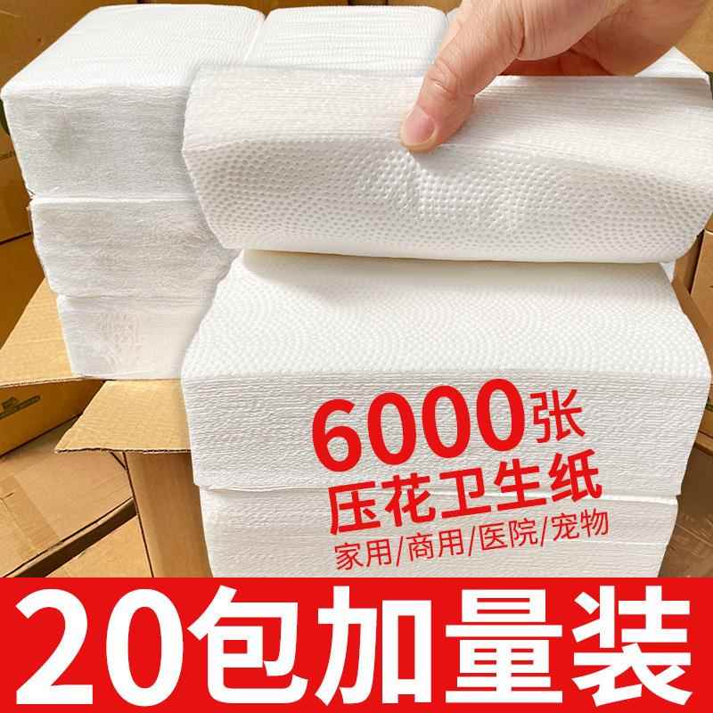 20包平板卫生纸巾方块厕所手纸家用商实惠装刀切纸压花老式草纸