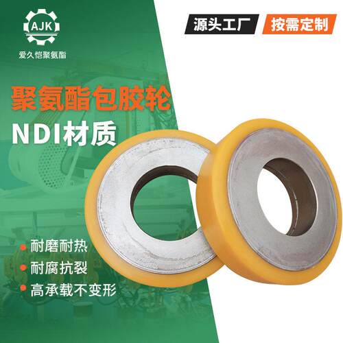 厂家直销聚氨酯PU包胶轮旋转门轮铁芯包胶轮AGV机械行走轮驱动轮