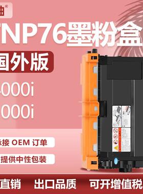 适用柯尼卡美能达TNP76粉盒4020i Bizhub5020i碳粉ACF0032墨盒