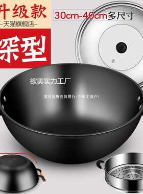 加厚老式铁锅加深平底炒菜锅家用双耳炒锅摆摊火烧锅不粘大
