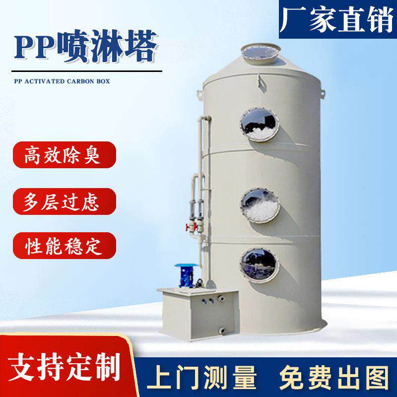 工厂喷涂车间粉尘废气处理设备PP喷淋塔酸雾洗涤塔效除尘净化塔