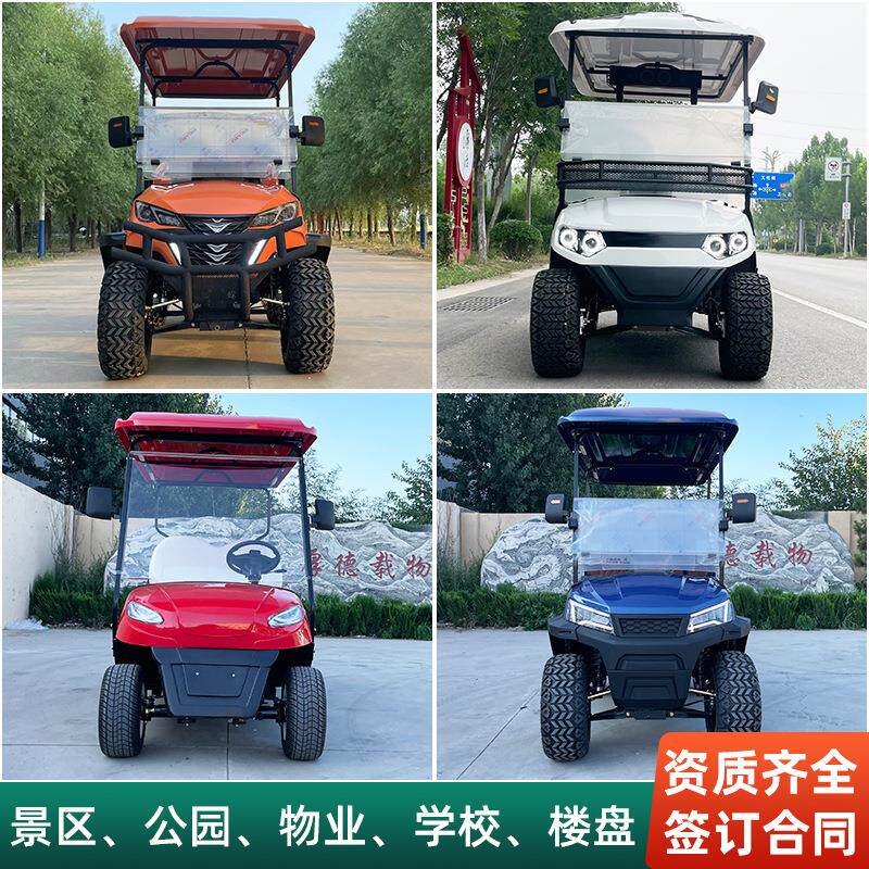 电动四轮高尔夫球车旅游景区观光车游览车售楼处看房接待车巡逻车