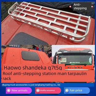 浩浩山Deca G7Tx7浩翰N5G大型货车行李架不锈钢篷布架顶护架储物