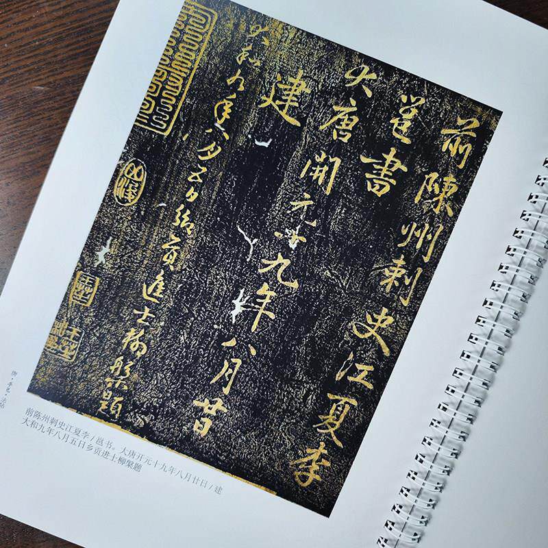 题牡丹十二首 福清帖 李邕李北海 永康久别奉别晴热缙云 毛笔书法