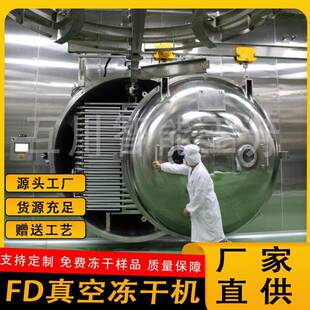 美容蓝肽冻干粉冷冻干燥机设备宇航冻干制品鸡肉粒鸭肉粒冻干机