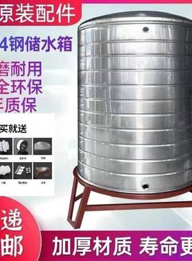 304不锈钢水箱加厚凉水桶家用太阳能水塔楼顶蓄水桶酒包邮立式