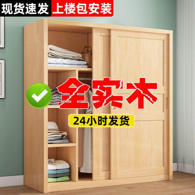 实木衣柜家用卧室拉门简易衣橱儿童原木简约可定制松木移门柜子