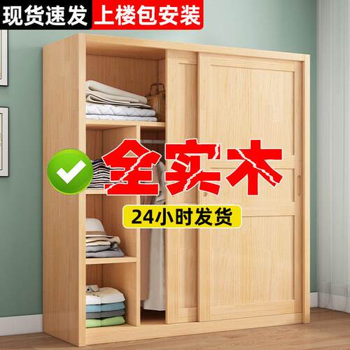 实木衣柜家用卧室拉门简易衣橱儿童原木简约可定制松木移门柜子