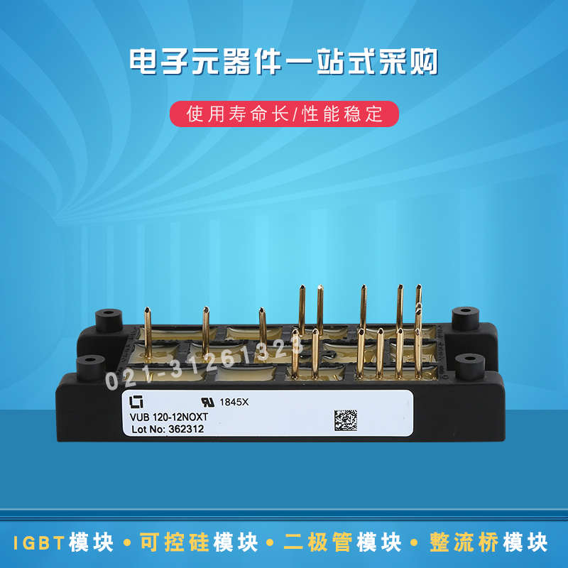 VUB120-12NO1 VUB120-16NO1 VUB120-12NO2整流桥