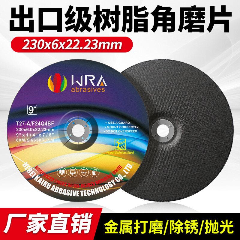 230出口磨光片切割片磨光机砂轮片角磨片打磨片角磨机砂轮片锯片