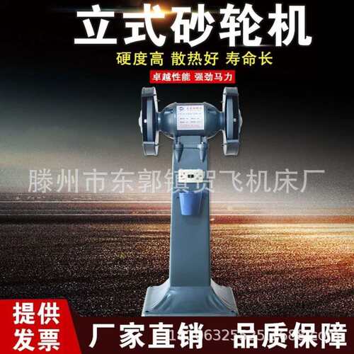 重型/落地/立式砂轮机S3ST-250/300/350/400高速/全铜/三相/单相