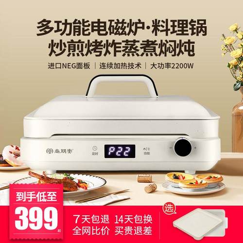 新品尚朋堂家用智能蒸烤煮煎烤涮炒闷火锅多功能网红电磁炉料理锅