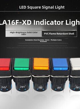 正方形指示灯LA16F-XD LED矩形电源信号灯电柜 2脚焊接 开孔16mm