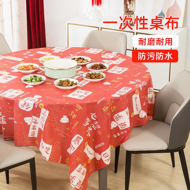 新年款一次性桌布红色喜庆祝福餐桌套PEVA防脏防油酒席宴会桌布