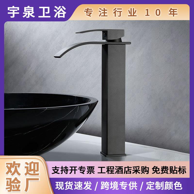 黑色台上盆浴室瀑布面盆水龙头不锈钢单孔冷热加高洗脸盆龙头