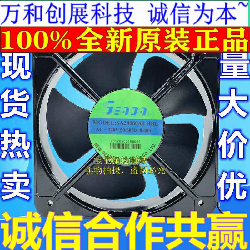 正品 全新台湾SEADA SA20060A2 HBL 220V 20厘米 20060散热风扇 0