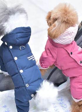 洋气宠物公狗装母狗装棉服加厚保暖泰迪比熊狗衣服网红保暖冬装