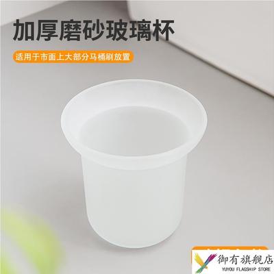 厕所马桶刷底座配件卫生间沥水马桶杯放马桶刷的磨砂杯镂空置物架