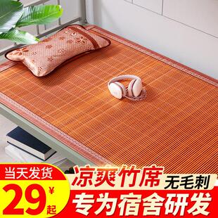 QF76S565T凉席竹席子单学生草席09m床宿Z舍0.8米1.2寝人室90cm.上