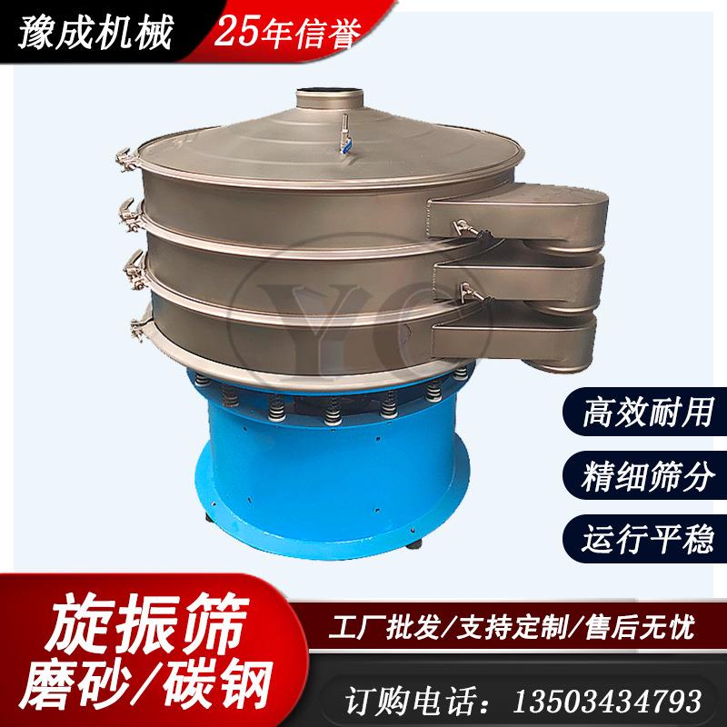 厂XZS-600/产家生三次元振动多层动除杂旋振筛粉机颗筛粒钛白粉震