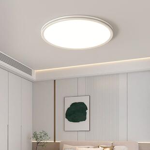 全光谱护眼卧室吸顶灯1CM超薄极简主灯现代简约主卧灯led房间灯具