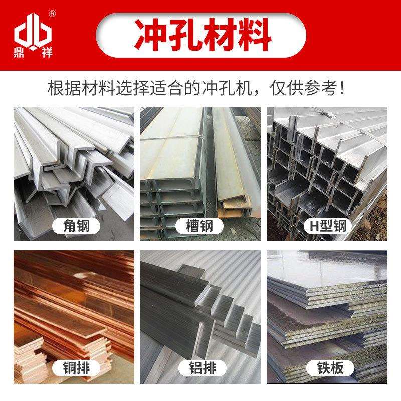 液压冲孔机CH-60/70电动 手动打孔器 角铁 槽钢 铜铝金属板冲孔机