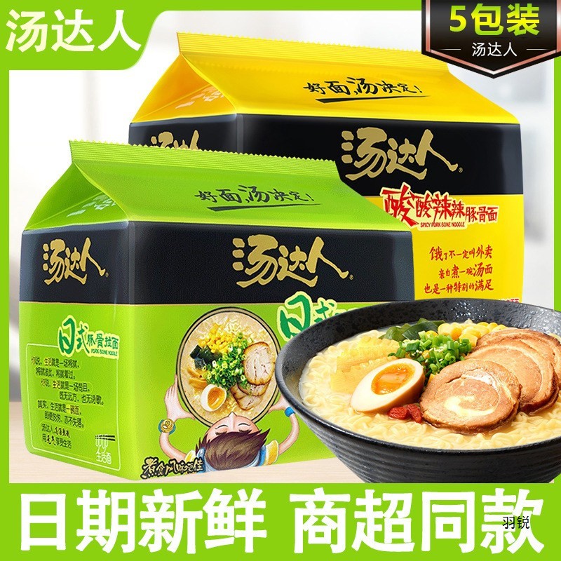 汤达人泡面 面日式豚骨拉面 面泡面 面五合一办公室宿舍速食整件