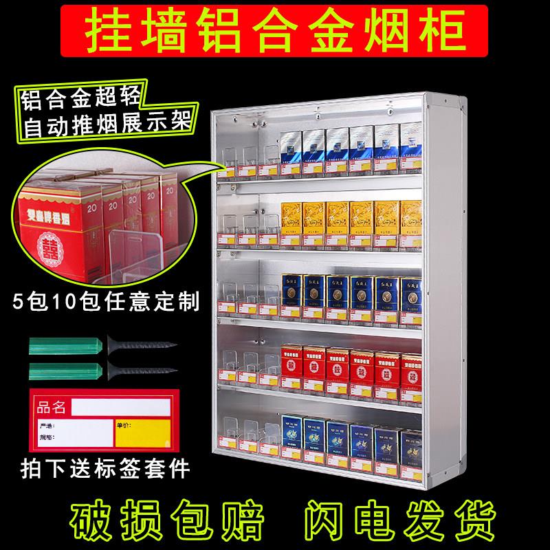 挂墙自动推进香烟架 超市香烟展示架 铝合金可伸缩弹烟架
