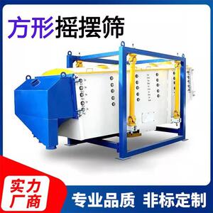 方形摇摆筛业食工品化工冶金砂石粉末颗粒料拆筛分设备高精度卸