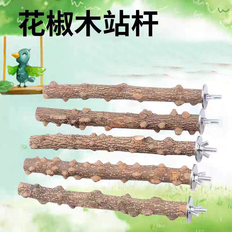 花椒木站杆鹩哥八哥画眉鹦鹉鸟站杠磨爪棒栖息杠啃咬鹦鹉磨嘴站架