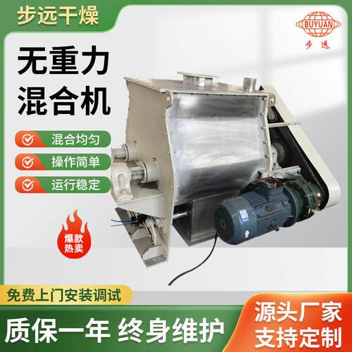 双轴化工干粉无重力混合机卧式桨叶式混料机搅拌速度快混料均匀