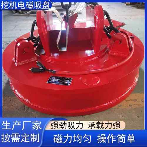 自发电挖机电磁吸盘厂家叉车用圆形小型电磁吸盘高频强磁吸盘