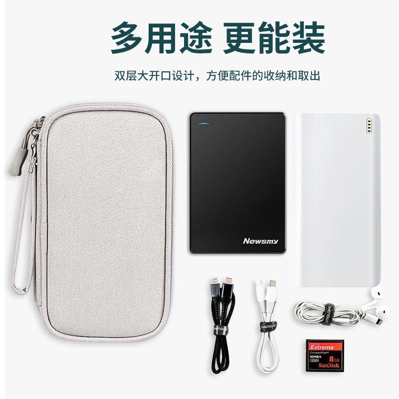 阳离子/数层码配件收纳包多保护套充电宝机u盘数盾耳据线