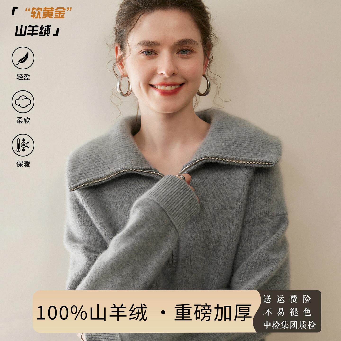 巨厚实!七针双股加厚100%纯山羊绒衫女翻领针织毛衣套头拉链打底