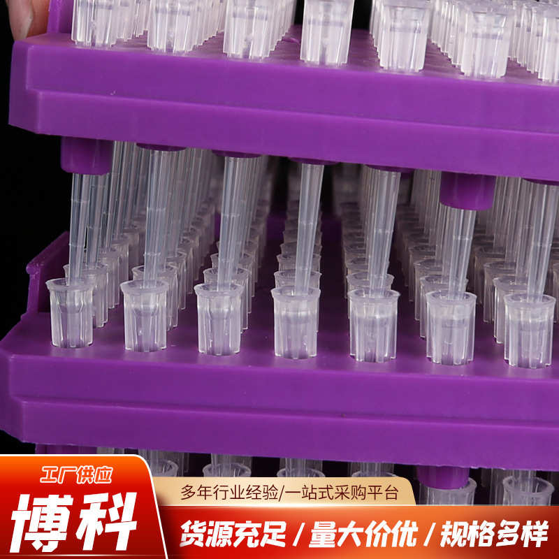 厂家供应10ul200ul叠装吸头移液器吸嘴盒装滤芯吸头热销新款