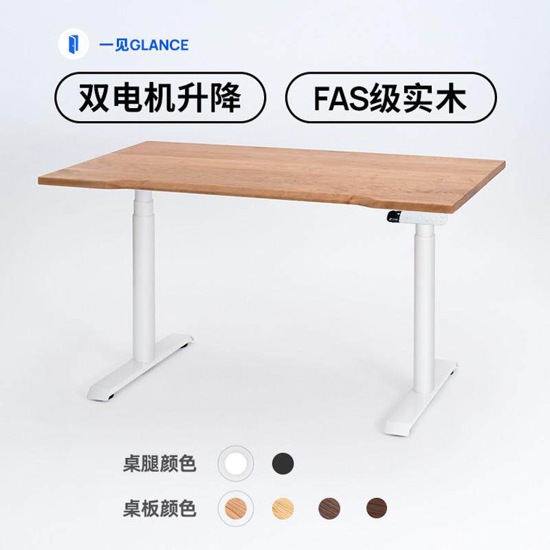 一见定制智能实木电动升降桌电脑桌书桌家用办公桌电竞桌工作台