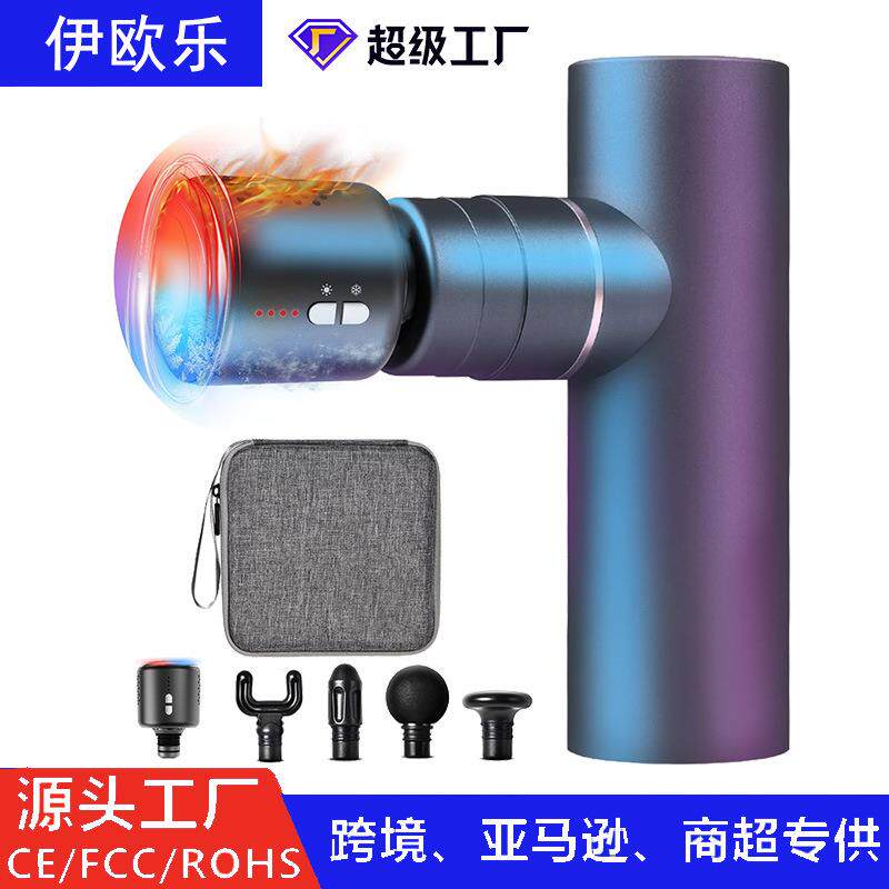 跨境冷热敷筋膜枪无刷专业级肌肉按摩器多功能迷你高频震动按摩枪