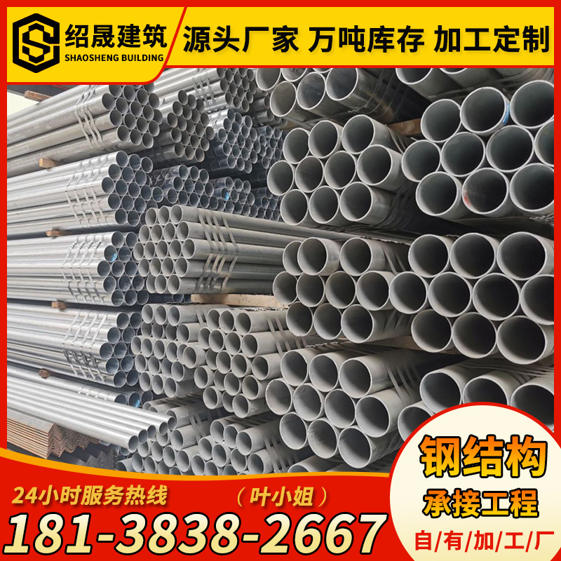现货Q25热镀锌钢管国标薄壁镀锌管1.5寸*2.75DN40镀锌圆管
