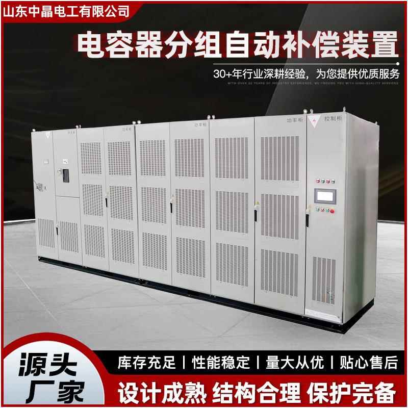 现货供应三相单台电力系统高压电容器电容器分组自动补偿装置