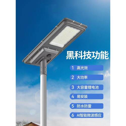 跨境LEDSolarLight太阳能一体化路灯户外人体雷达感应工程厂家