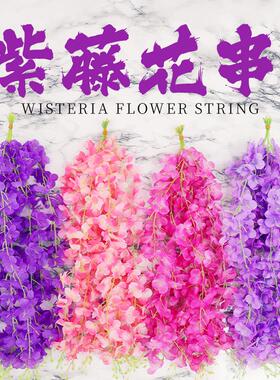 仿真紫藤花串绣球花串洋兰花串壁挂花绢花假花藤条婚庆假花装饰花